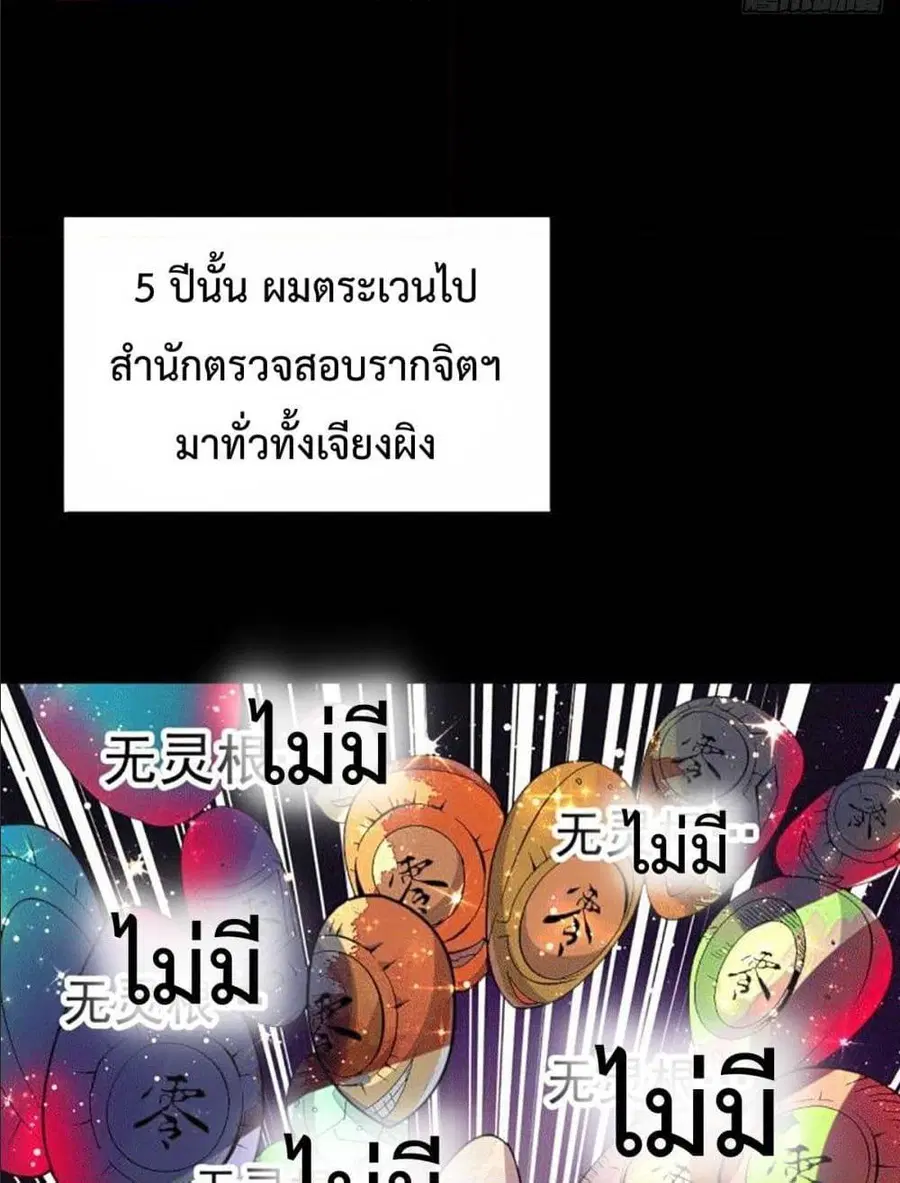 Who is your Daddy ตอนที่ 1 หน้า 44