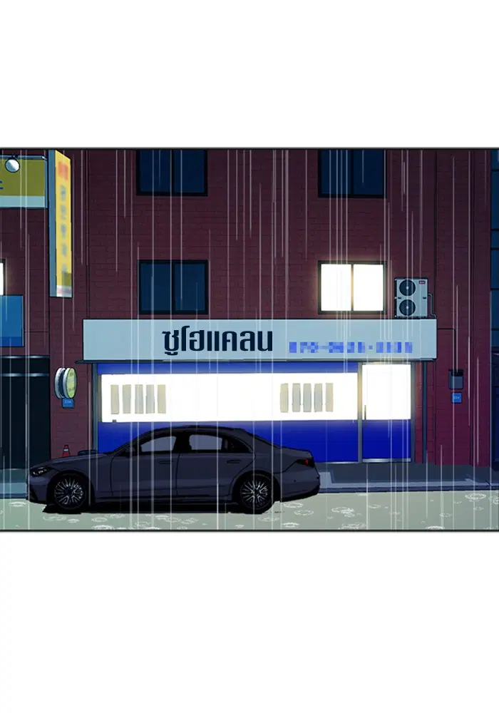 Seoul Station Druid ตอนที่ 22 หน้า 30