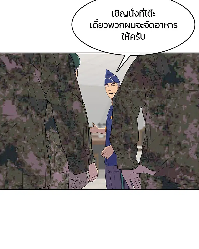 Kitchen Soldier ตอนที่ 122 หน้า 59