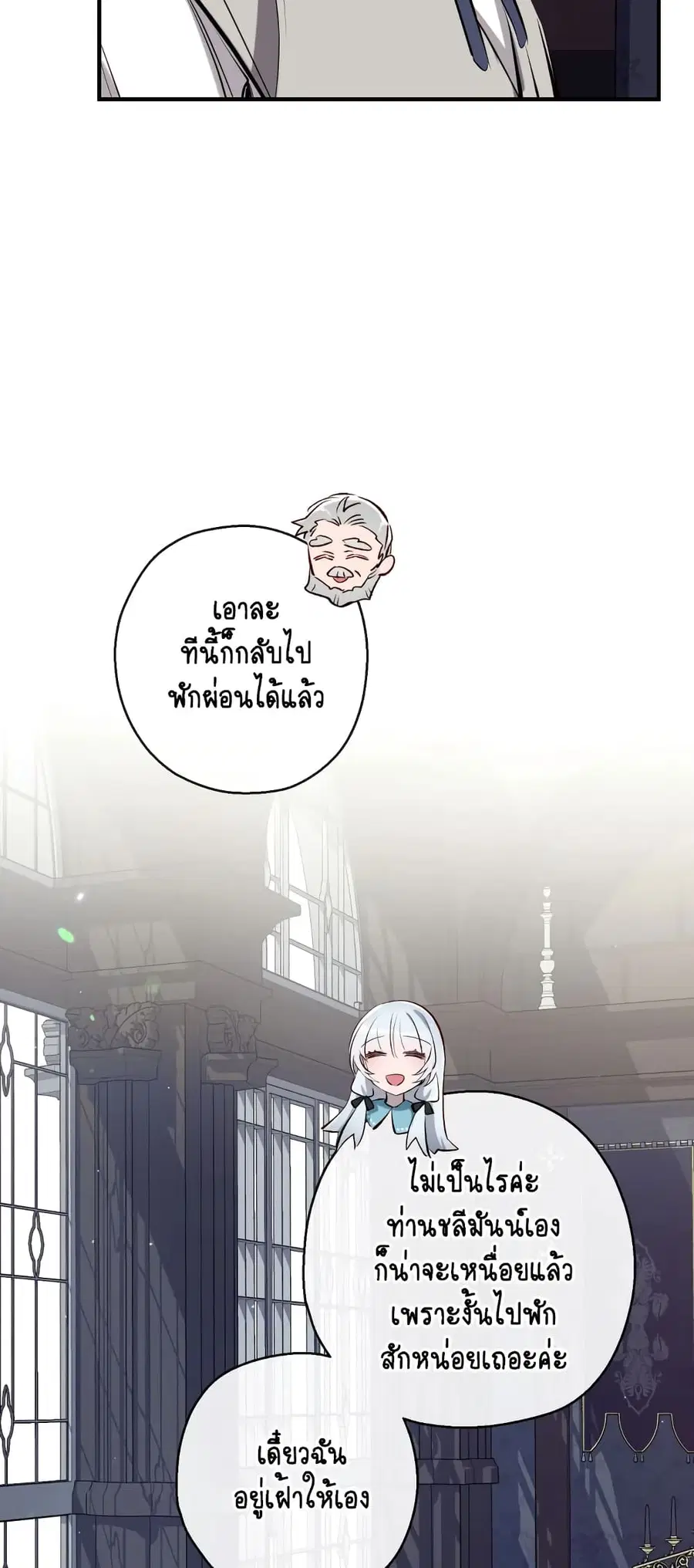 Can We Become a Family? ตอนที่ 69 หน้า 12