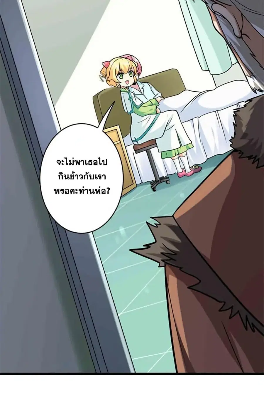 Release That Witch ตอนที่ 428 หน้า 25