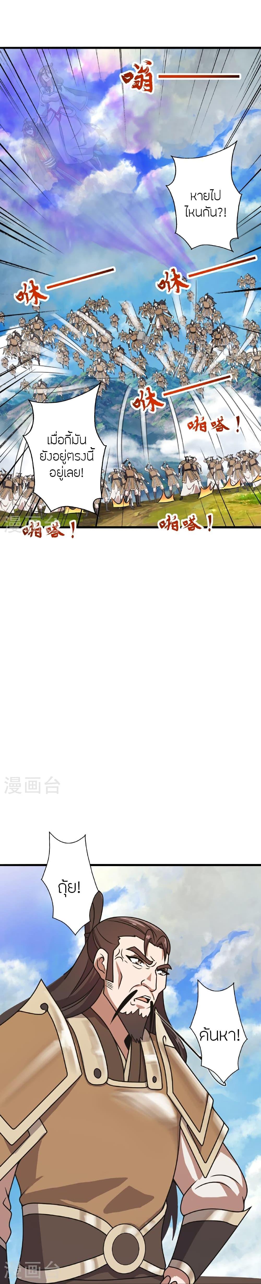 Banished Disciple’s Counterattack ราชาอมตะผู้ถูกขับไล่ ตอนที่ 469 หน้า 27