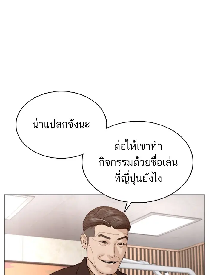 How to Fight ตอนที่ 87 หน้า 117