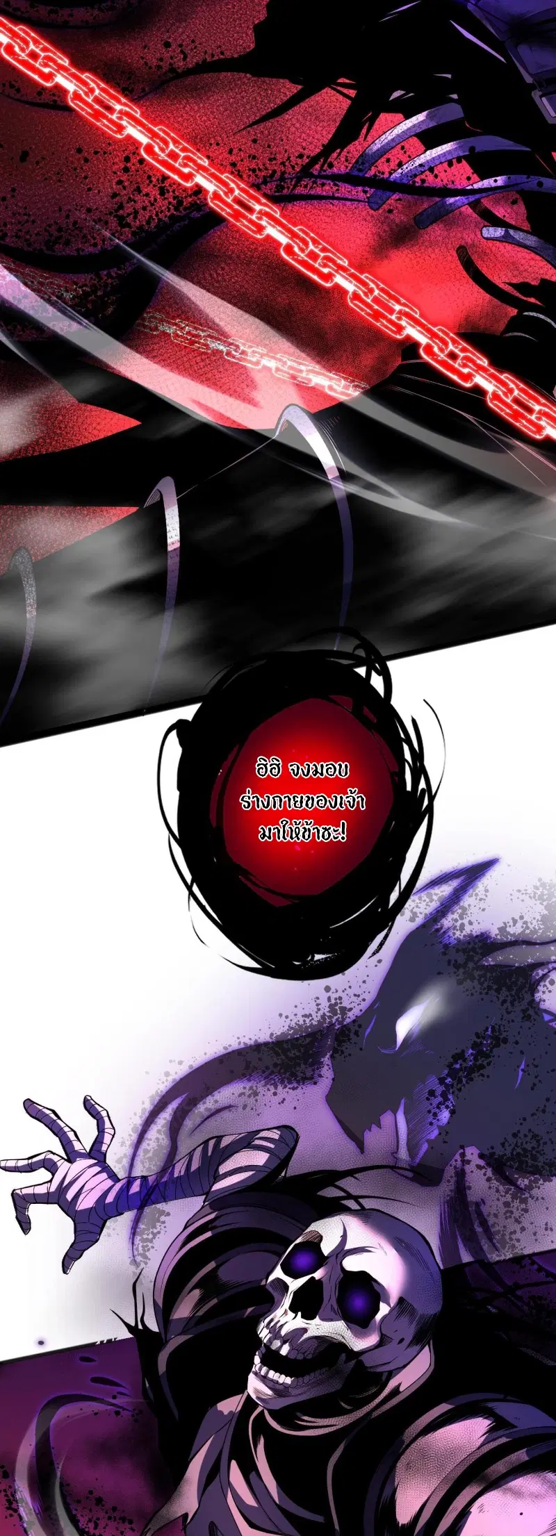 Necromancer King of The Scourge ตอนที่ 57 หน้า 10