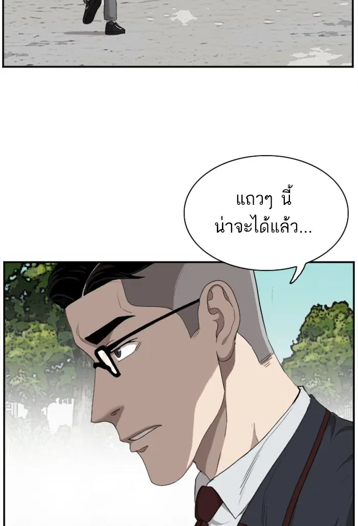 Bad Guy ตอนที่ 30 หน้า 11