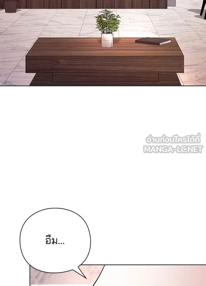 Night of the Ogre ตอนที่ 85 หน้า 10
