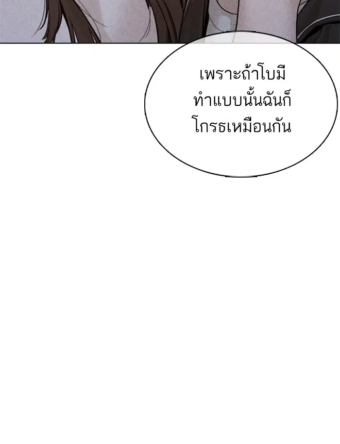 How to Fight ตอนที่ 85 หน้า 59