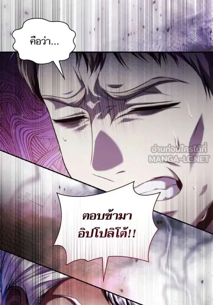 Sister I Am the Queen in This Life ตอนที่ 148 หน้า 66