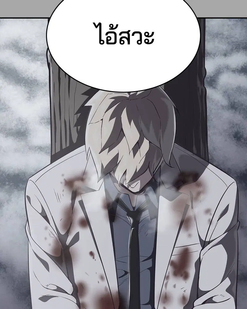 The Boy of Death ตอนที่ 84 หน้า 131