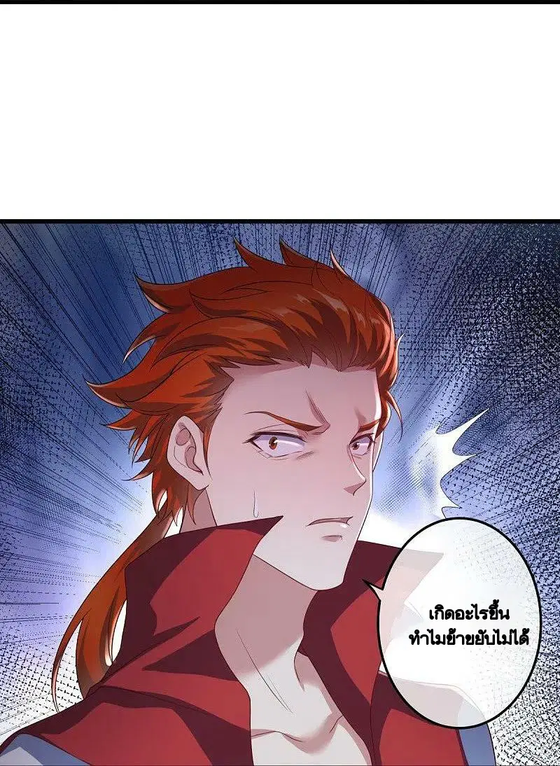 Peerless Battle Spirit ตอนที่ 451 หน้า 37