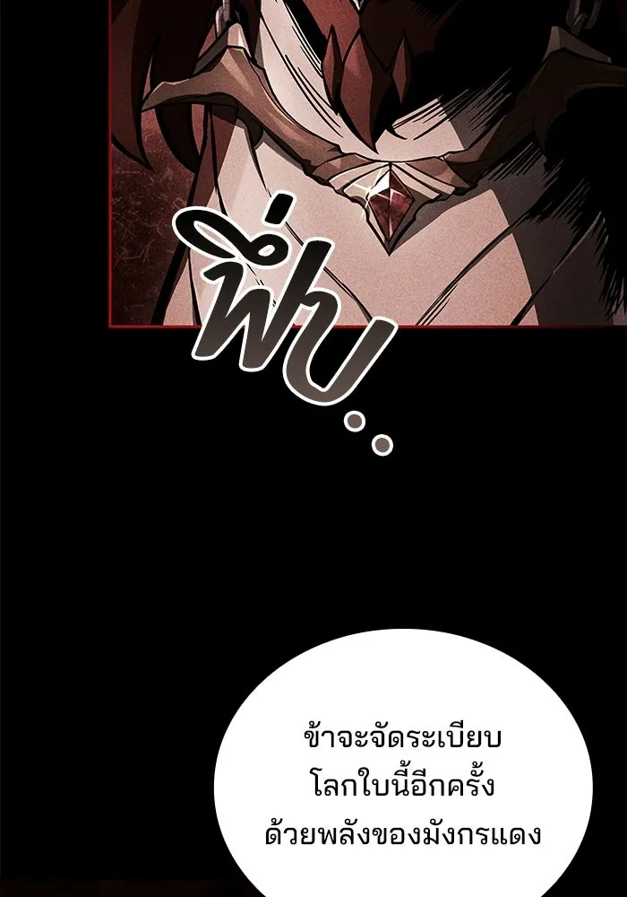 A Wizard’s Restaurant ตอนที่ 117 หน้า 13