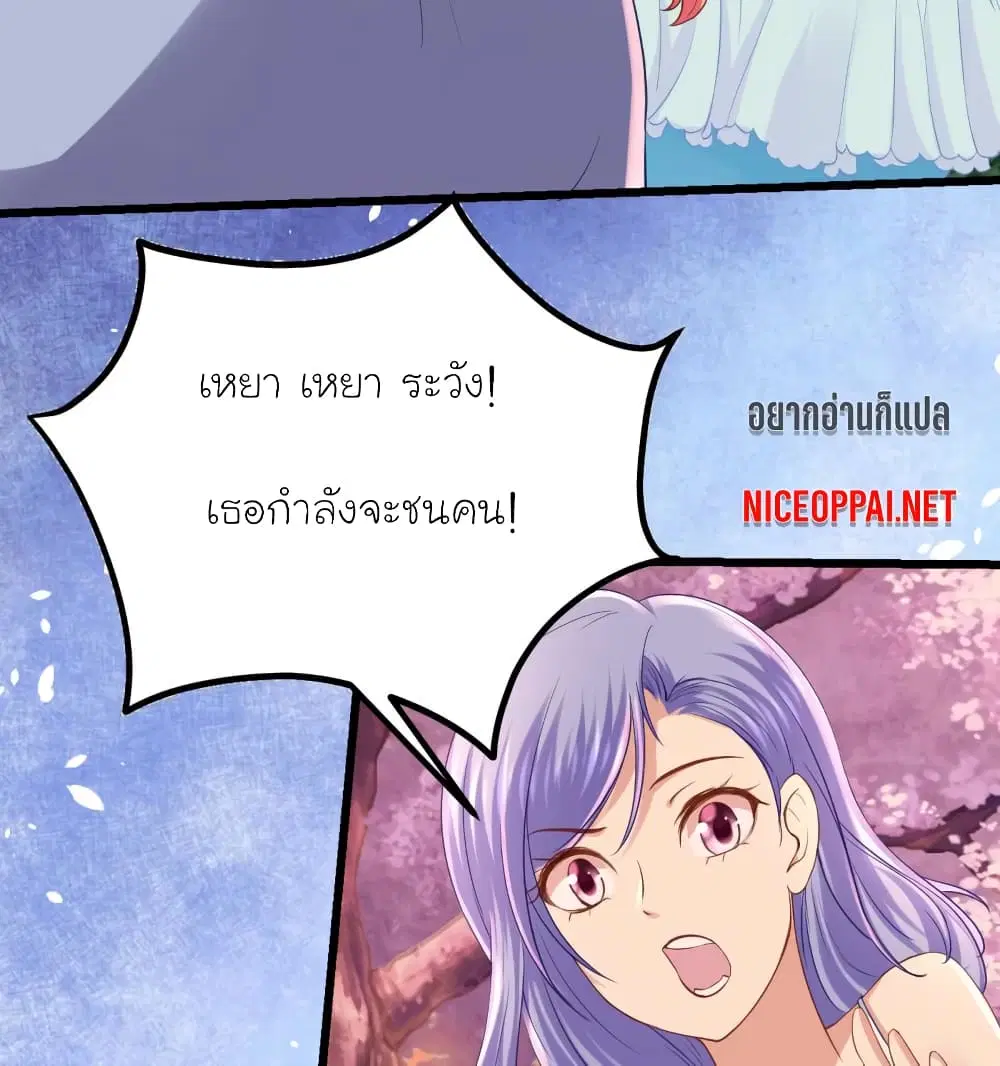 My Beautiful Time with You ตอนที่ 39 หน้า 14