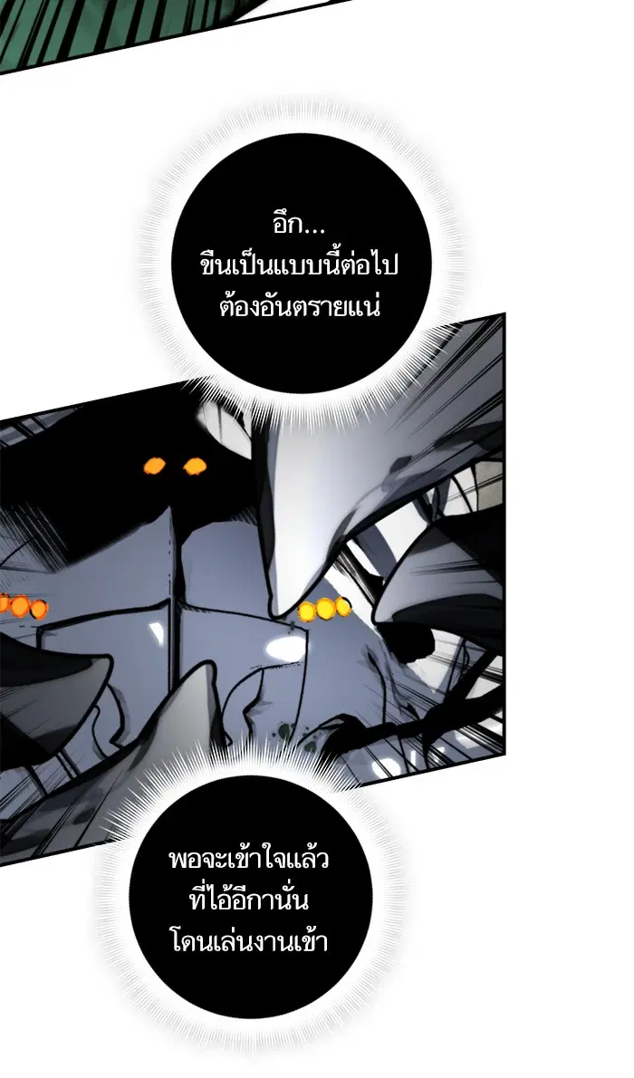 Return to Player ตอนที่ 59 หน้า 61