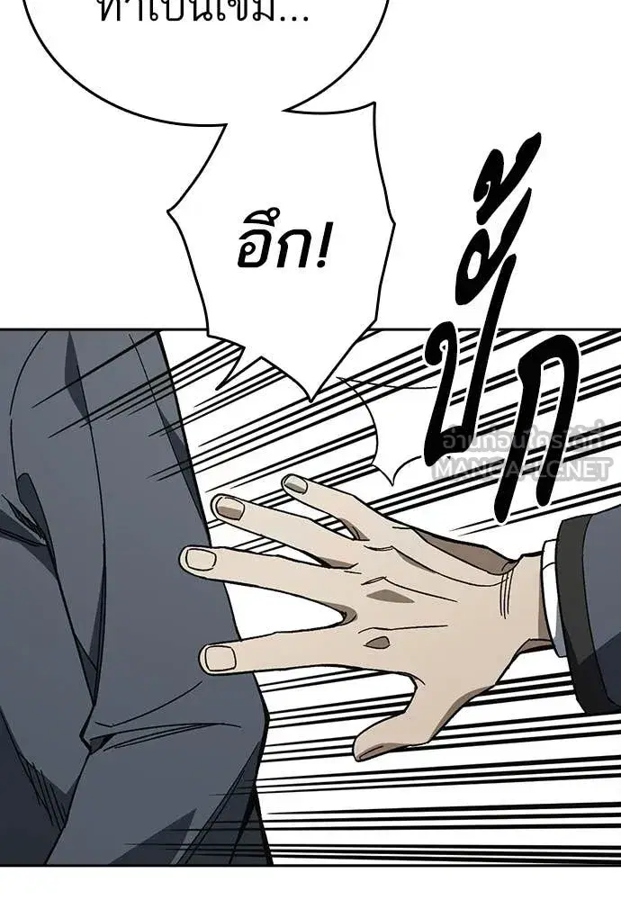 Study Group ตอนที่ 307 หน้า 120