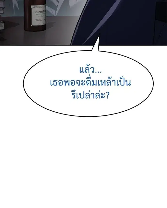 Baek XX ตอนที่ 107 หน้า 166