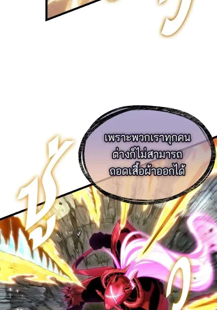 The World After the end โลกหลังการล่มสลาย ตอนที่ 227 หน้า 73