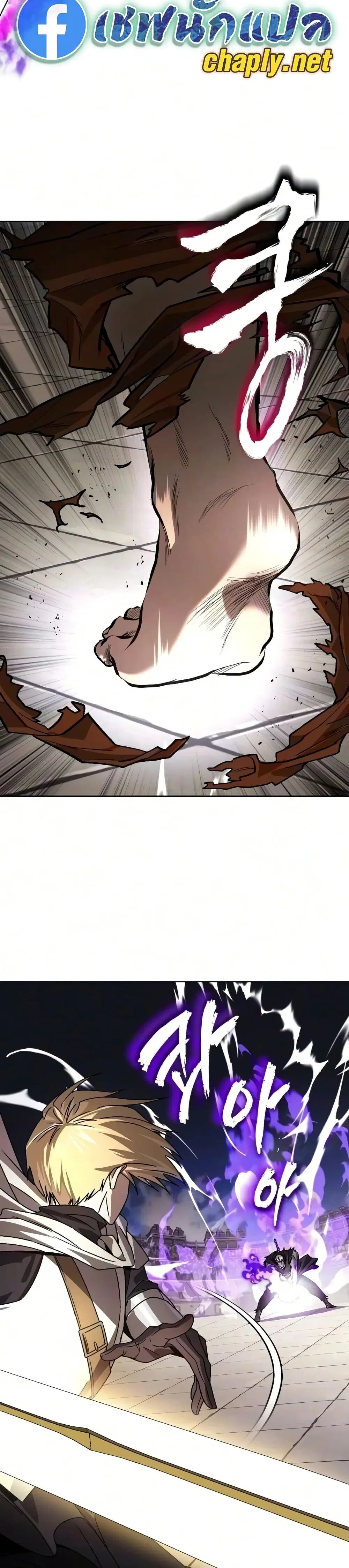 The Lazy Lord Masters the Sword ตอนที่ 146 หน้า 36