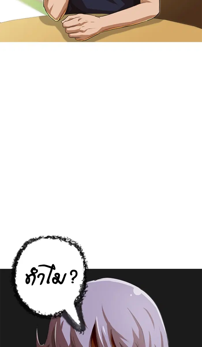 Random Chat ตอนที่ 51 หน้า 104