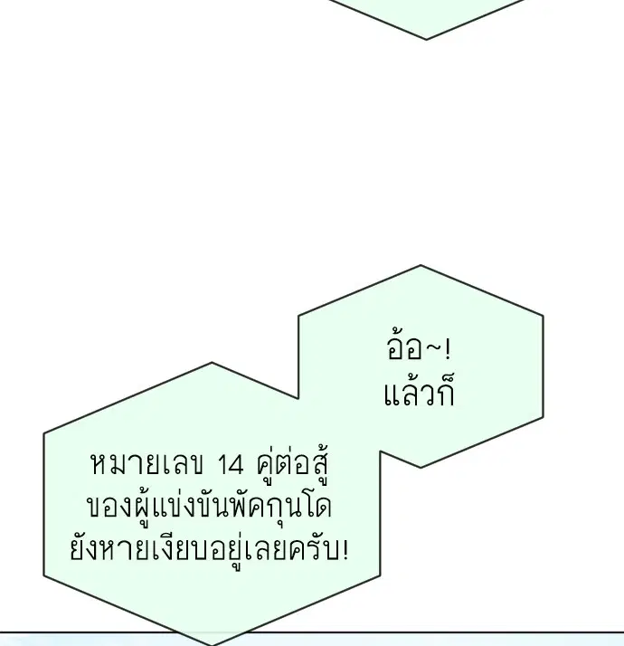 Superhuman Era ตอนที่ 19 หน้า 71