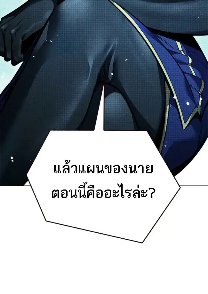 Eleceed ตอนที่ 370 หน้า 8