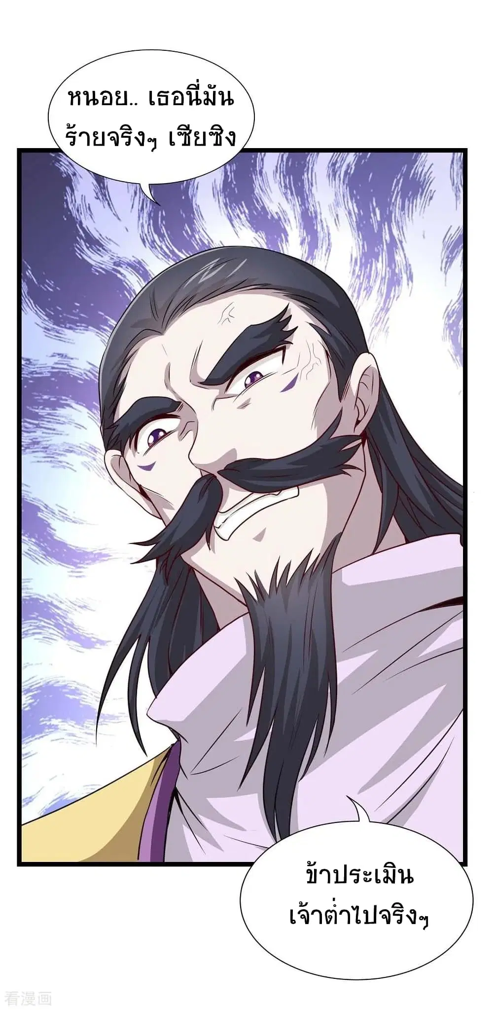 Return of Divine Emperor ตอนที่ 158 หน้า 18