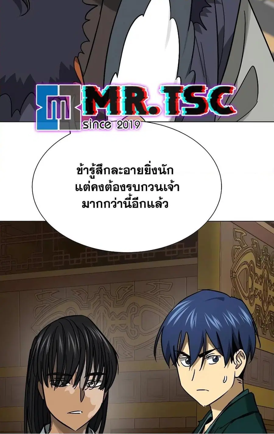 Infinite Level Up In Murim ตอนที่ 231 หน้า 56