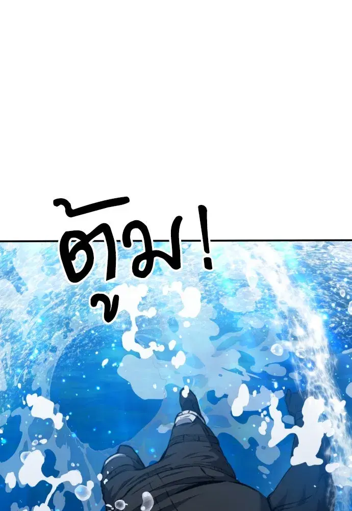 Seoul Station Druid ตอนที่ 181 หน้า 73