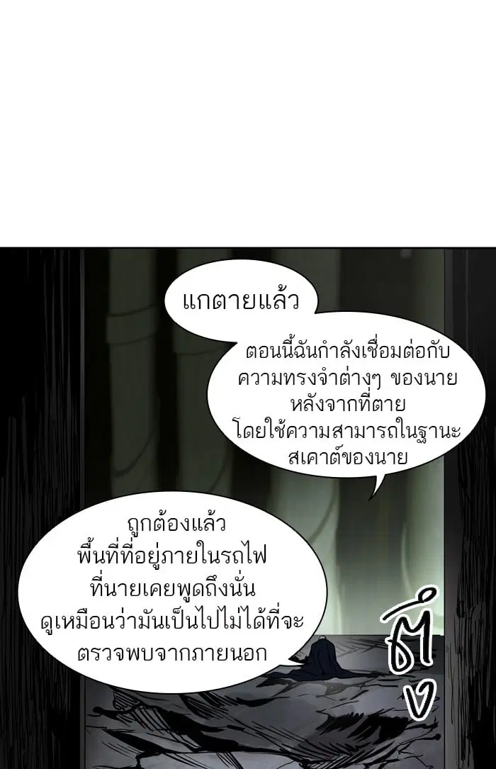 Tower of God ตอนที่ 301 หน้า 103