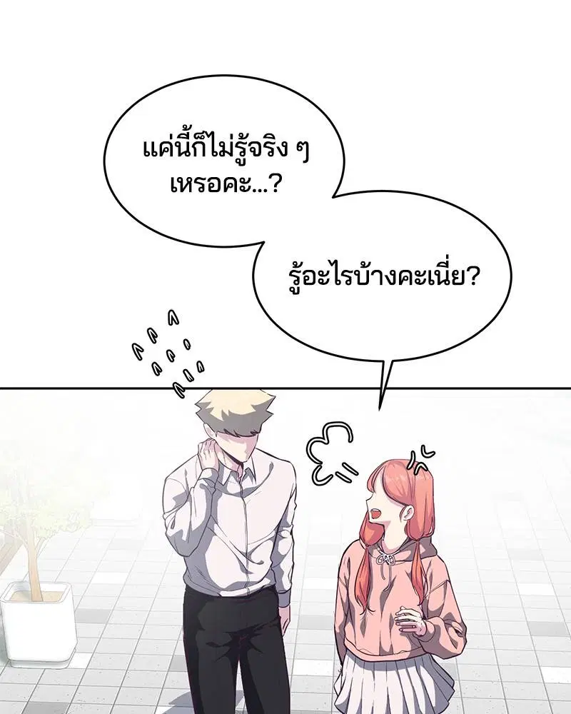 The Boy of Death ตอนที่ 96 หน้า 65