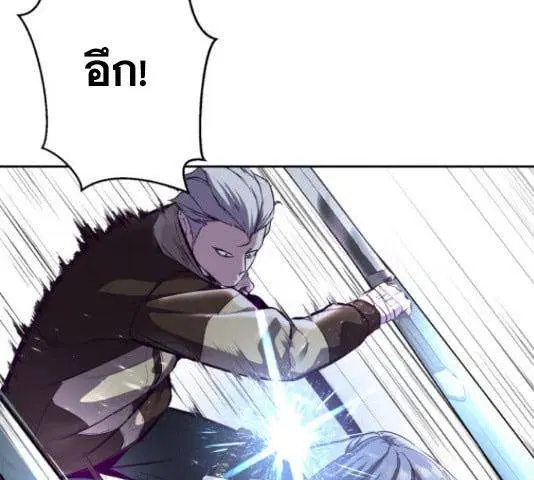 The Boy of Death ตอนที่ 132 หน้า 32