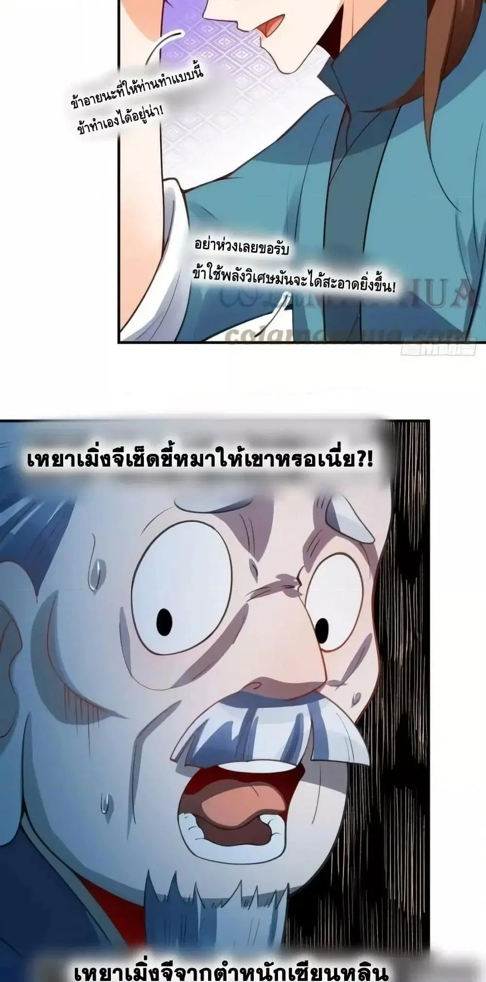 It Turns Out That I Am A Big Cultivator ตอนที่ 204 หน้า 35