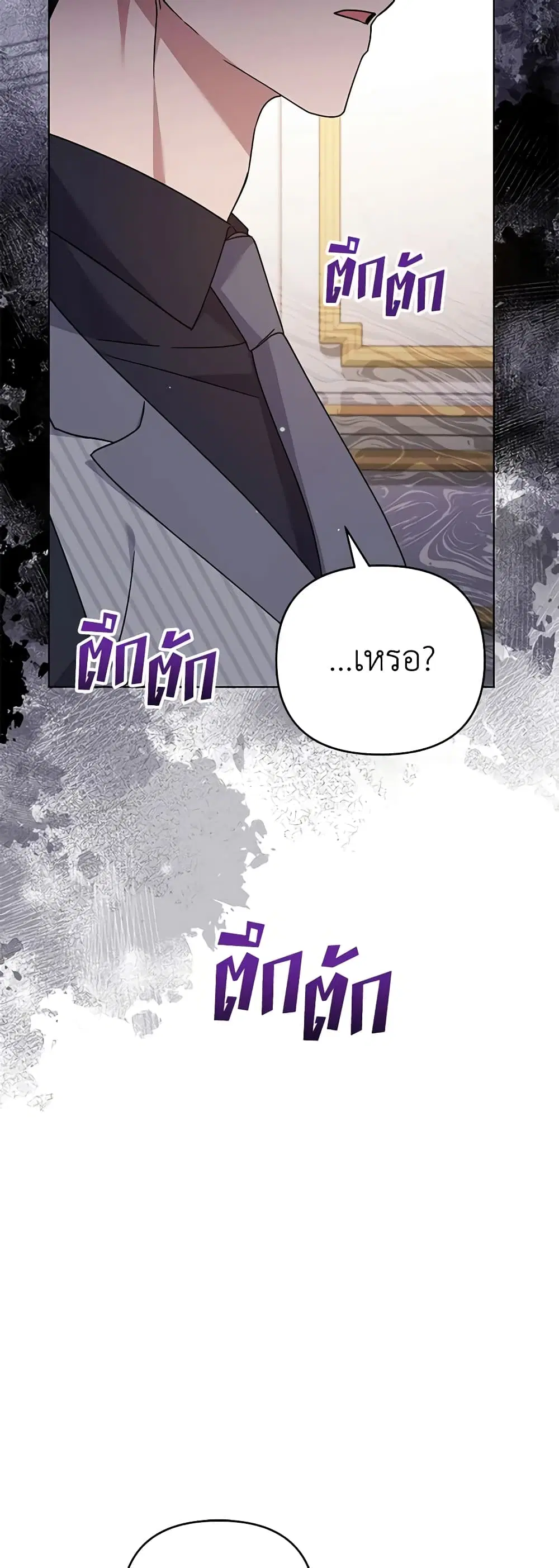 What It Means to Be You ตอนที่ 146 หน้า 34
