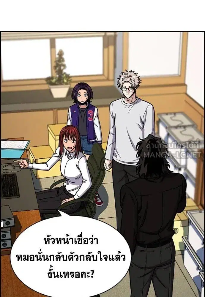 True Education ตอนที่ 216 หน้า 33