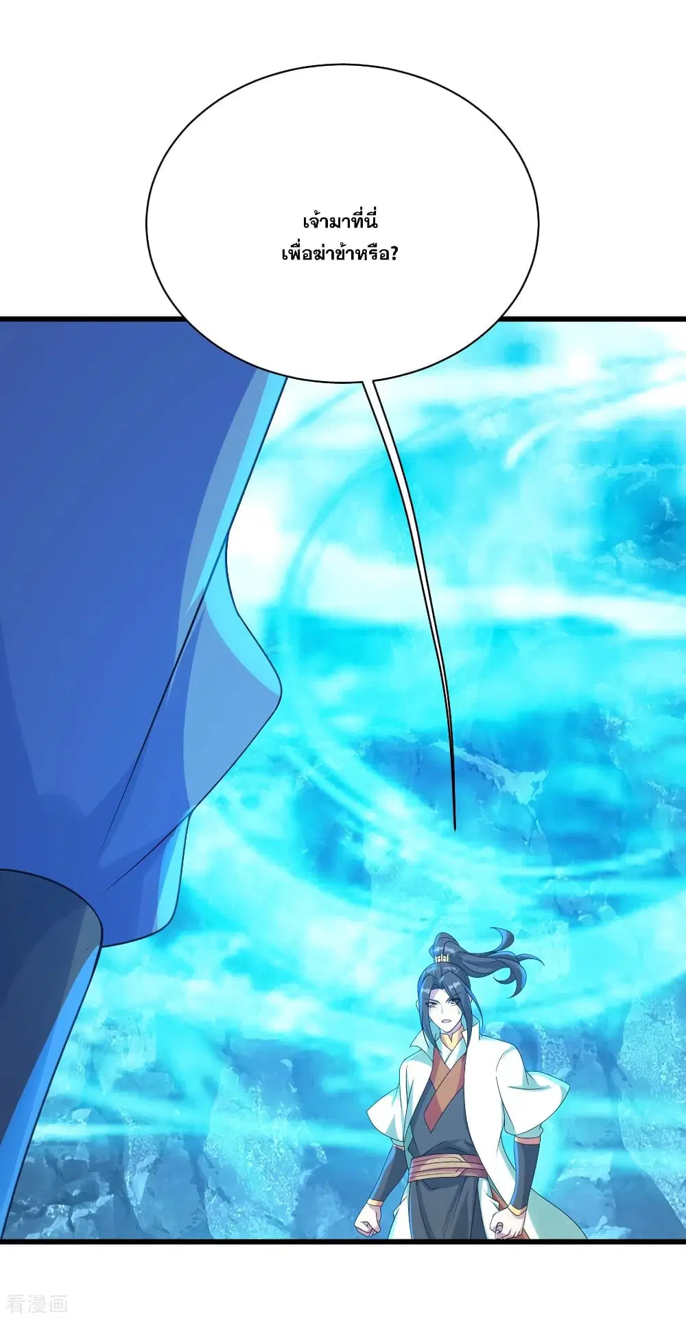 Matchless Emperor ตอนที่ 109 หน้า 19