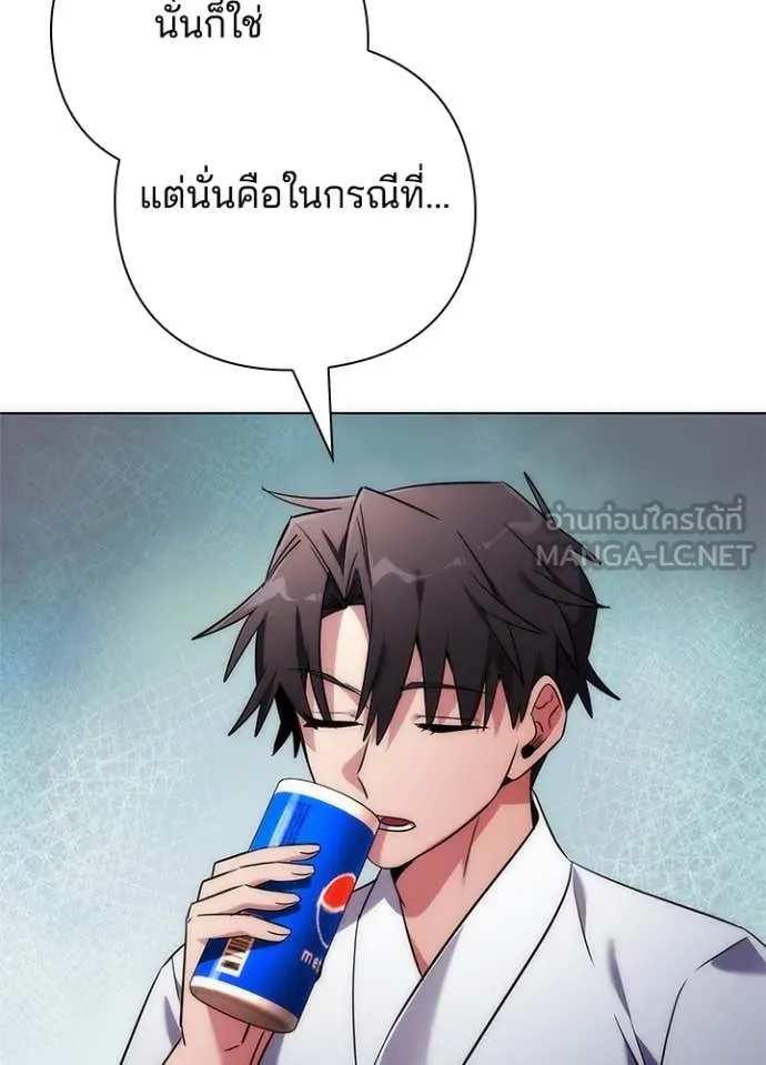 Night of the Ogre ตอนที่ 74 หน้า 84