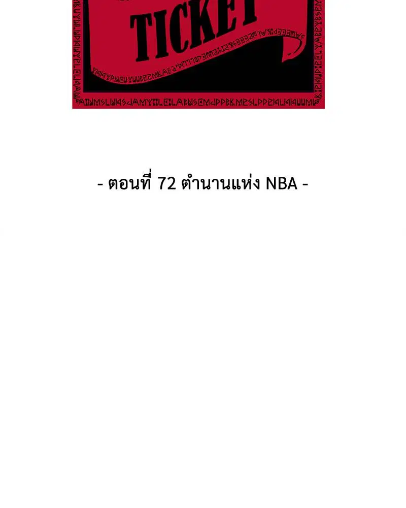 The Boy of Death ตอนที่ 72 หน้า 35