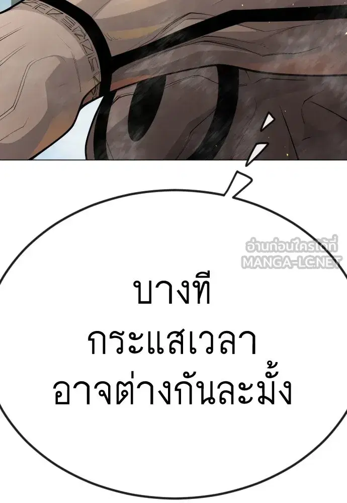 Superhuman Era ตอนที่ 188 หน้า 18