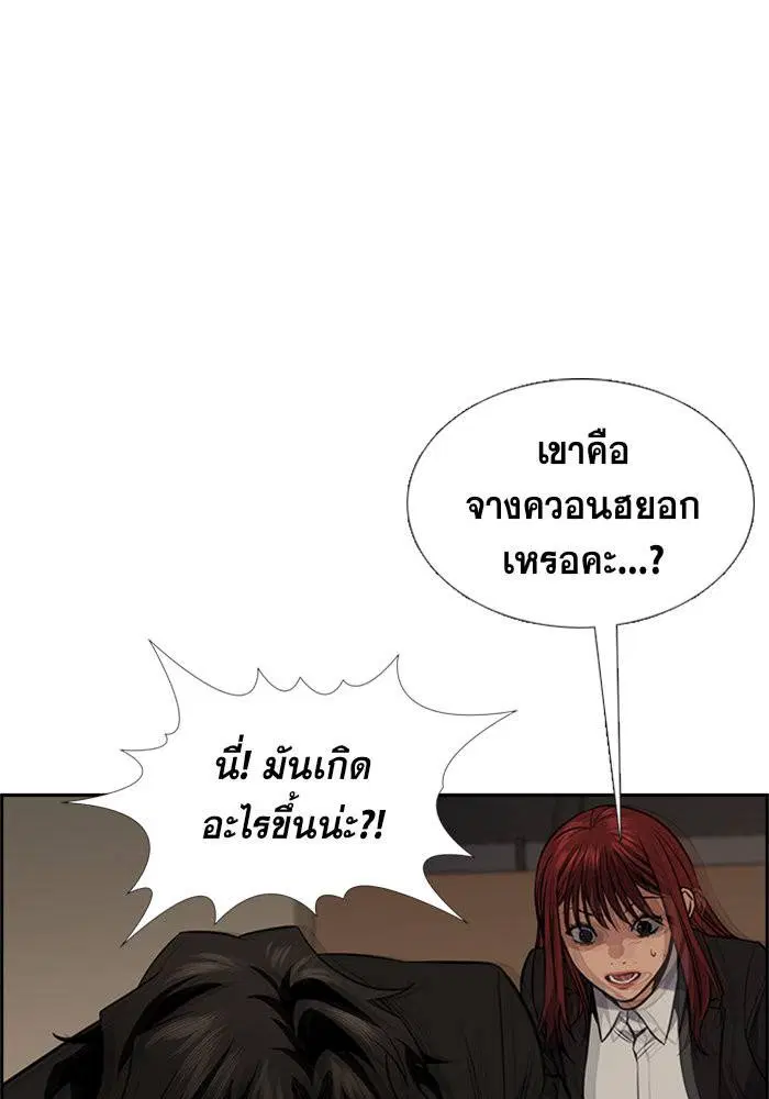 True Education ตอนที่ 92 หน้า 104