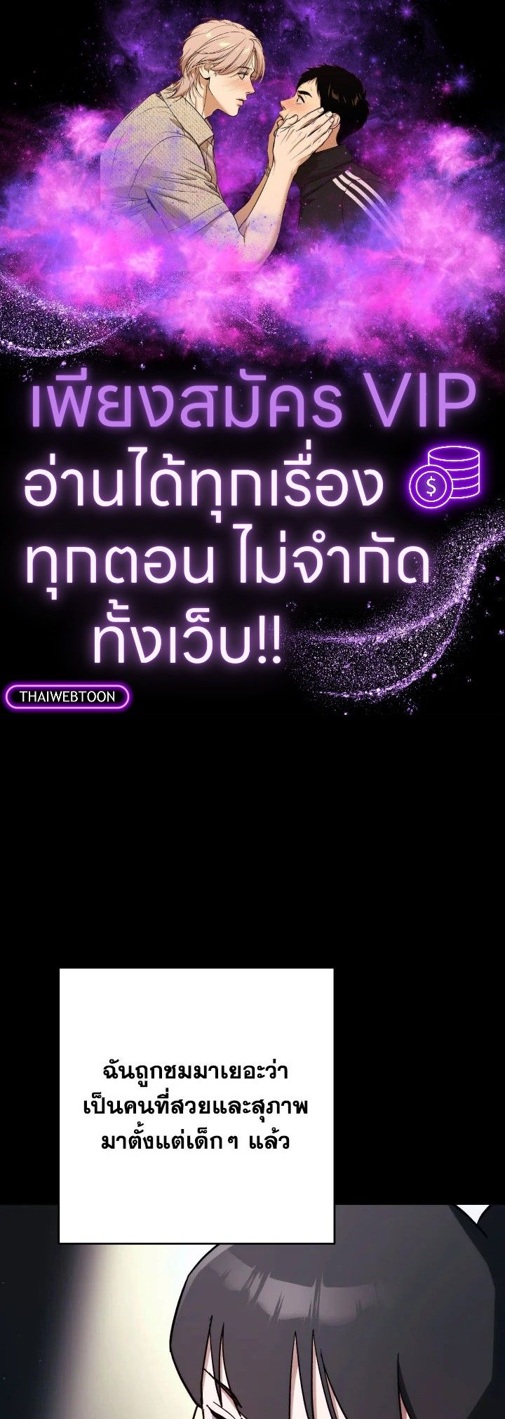 The Hero Returns ตอนที่ 76 หน้า 1