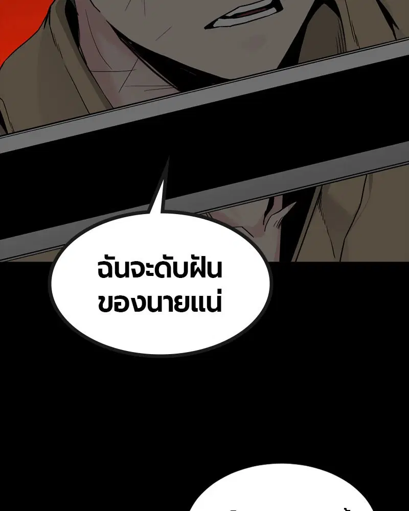 HERO KILLER ตอนที่ 107 หน้า 20