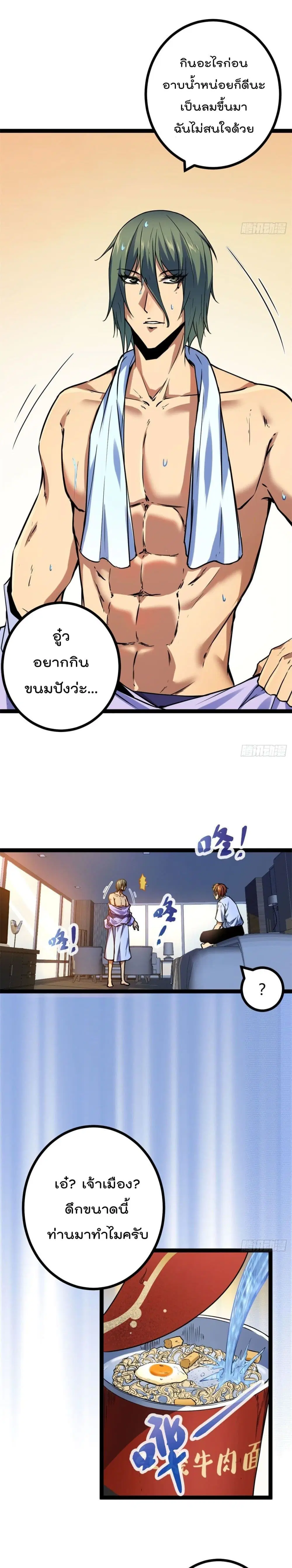 Shadow Hack ตอนที่ 107 หน้า 15
