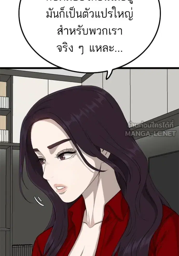 Bad Guy ตอนที่ 228 หน้า 30
