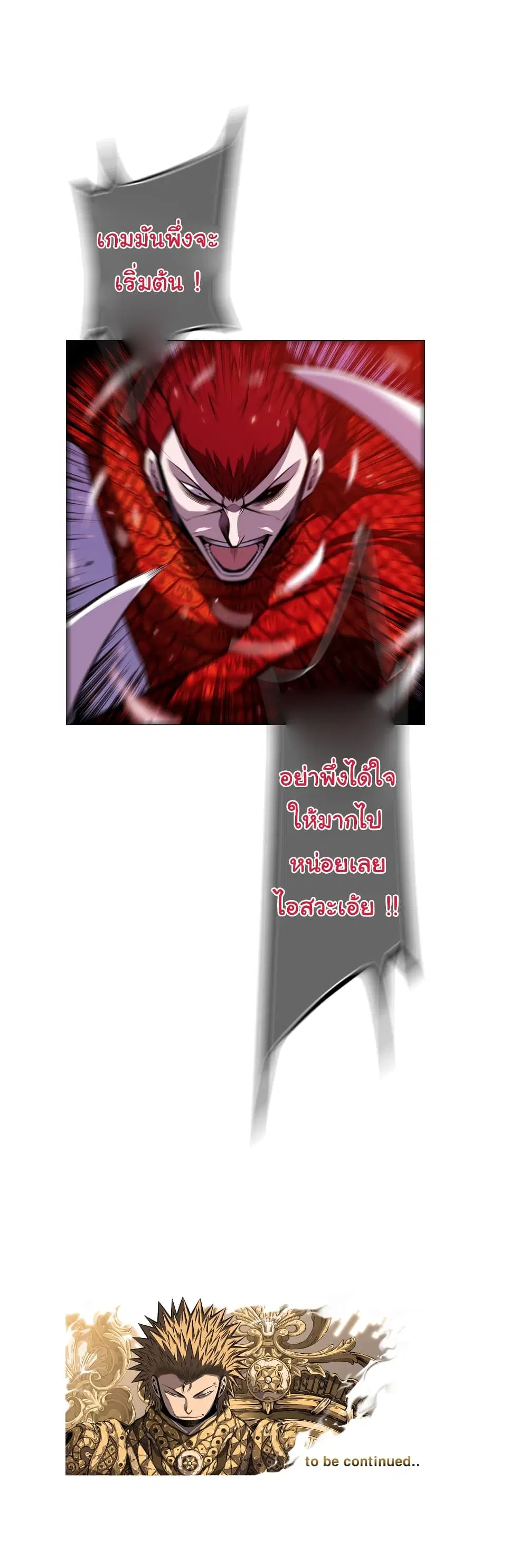 SuperNova ตอนที่ 142 หน้า 34