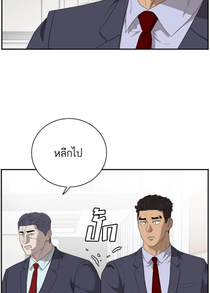 Bad Guy ตอนที่ 47 หน้า 84