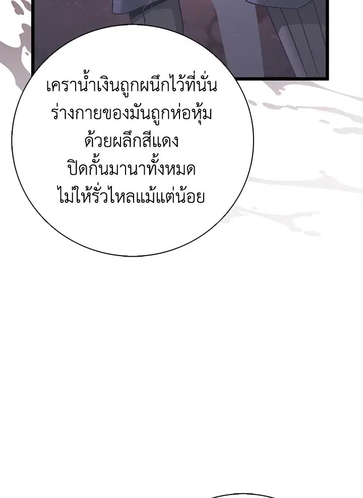 Arcane Sniper ตอนที่ 181 หน้า 26