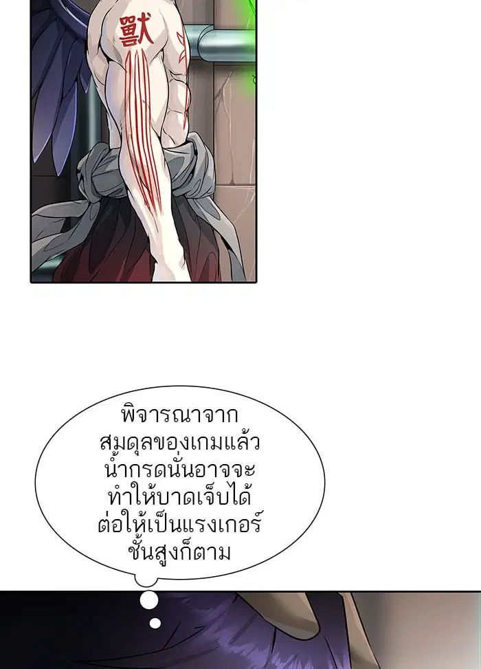 Tower of God ตอนที่ 500 หน้า 55