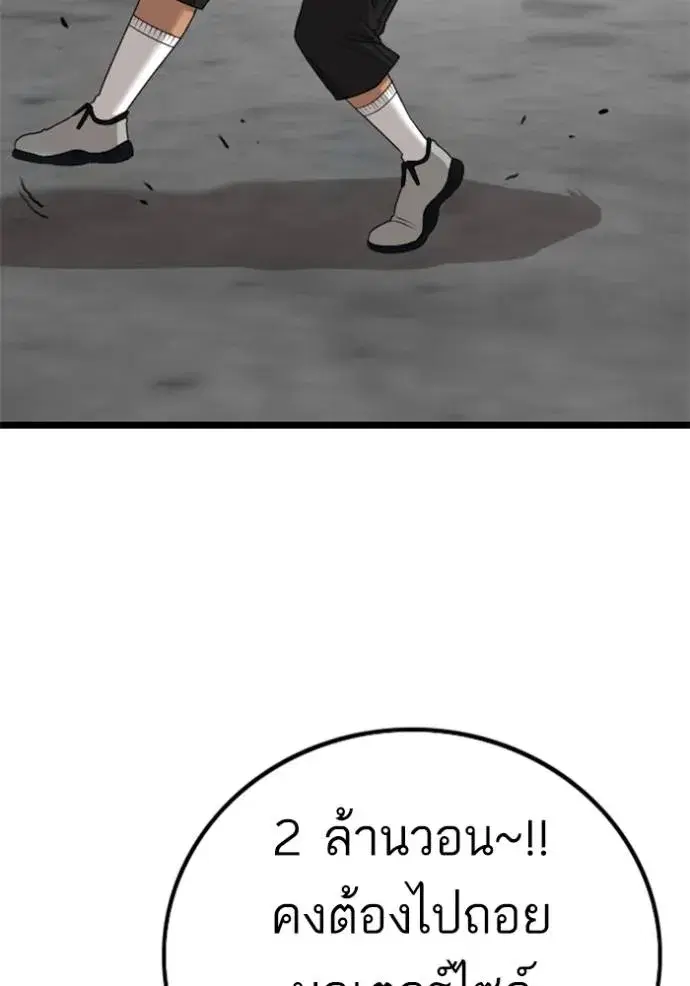 Bad Guy ตอนที่ 222 หน้า 56