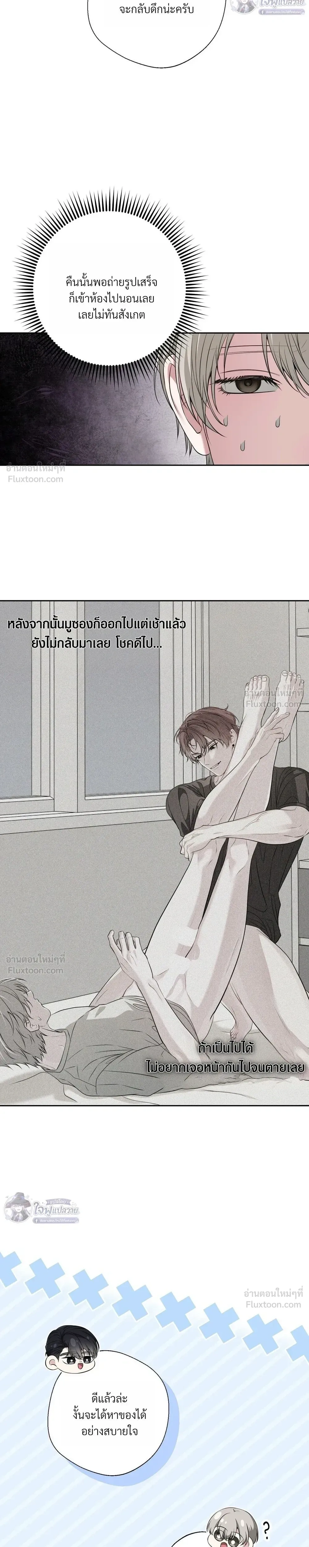 Memories Behind the Shutter – ความทรงจำหลังชัตเตอร์ ตอนที่ 5 หน้า 5