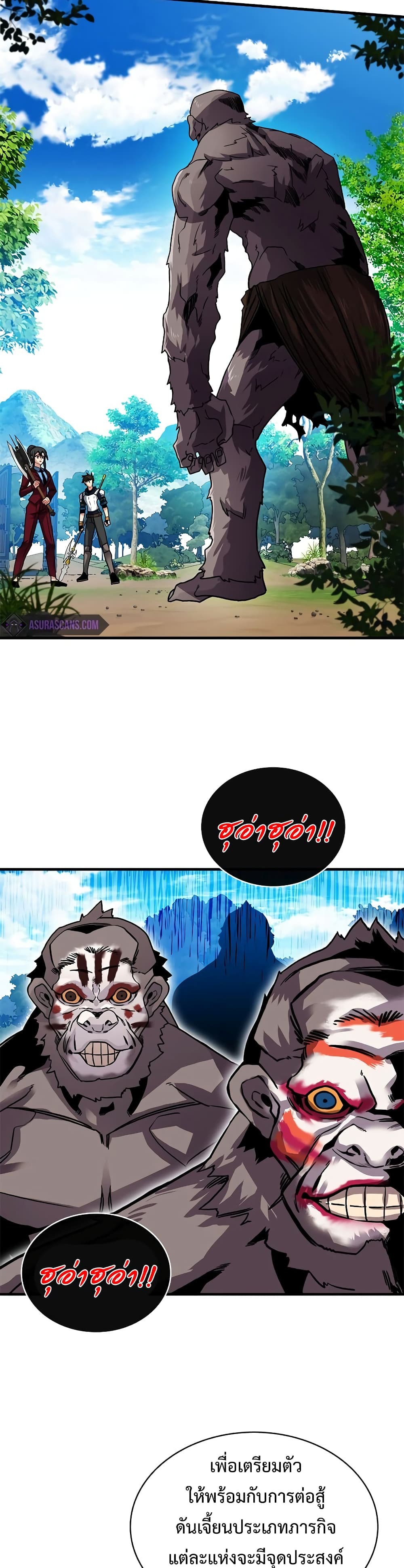 SSS-Class Gacha Hunter ตอนที่ 50 หน้า 17