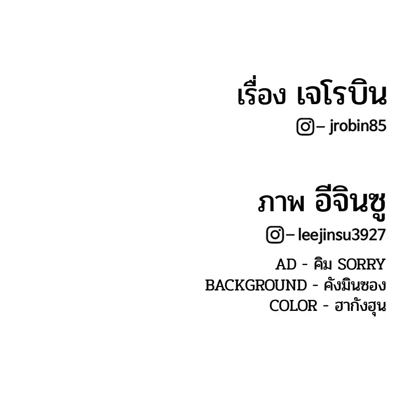 Kitchen Soldier ตอนที่ 181 หน้า 105